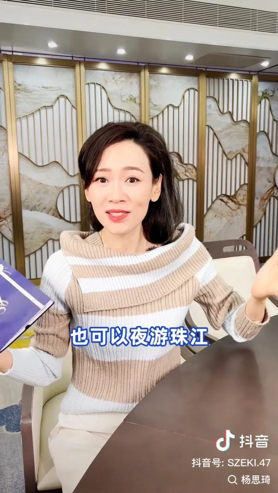 楊思琦抖音影片截圖