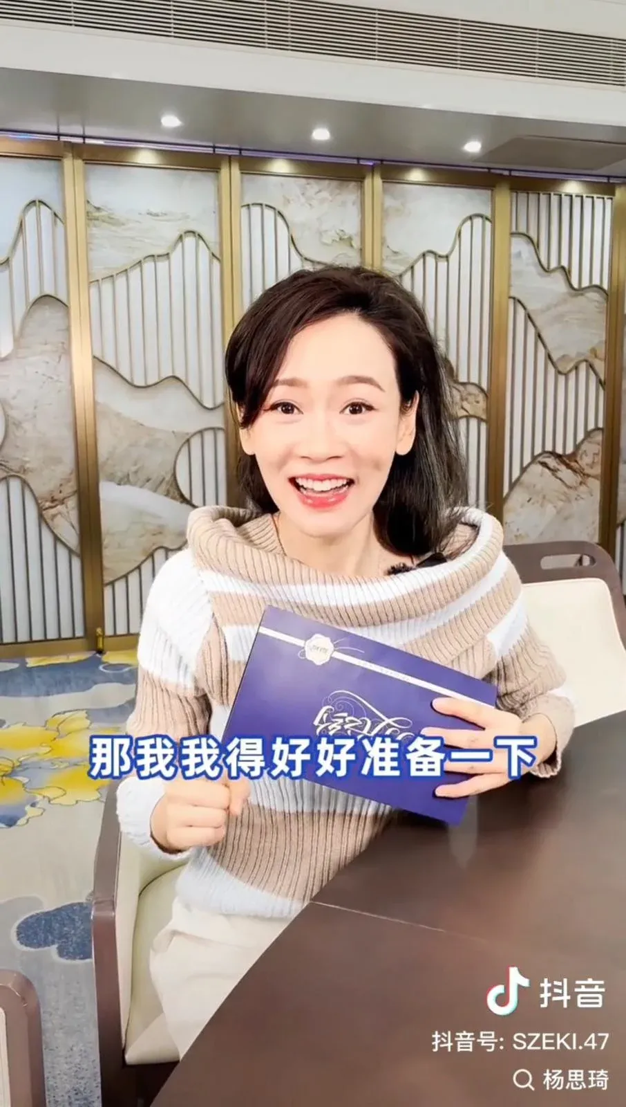 楊思琦抖音影片截圖