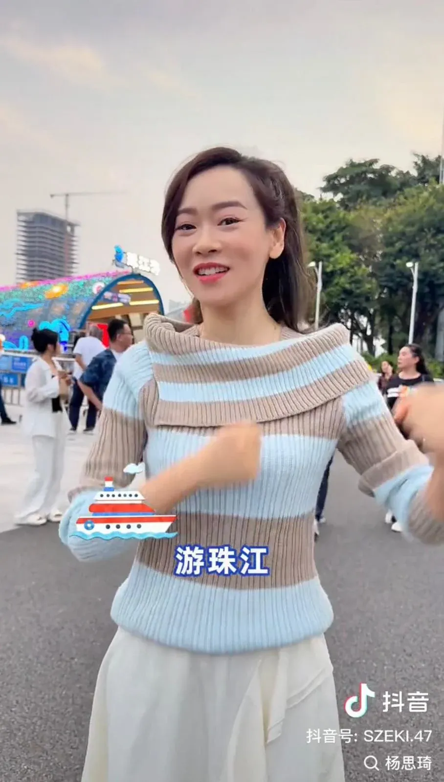 楊思琦抖音影片截圖