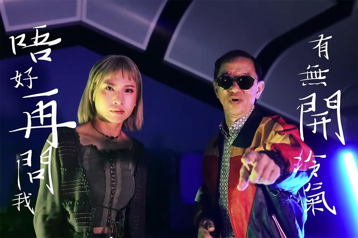 林超英(右)貼出舊年同Luna Is A Bep合唱嘅歌曲MV截圖,似乎再提大家一次唔好再問佢喇。(音樂影片截圖)