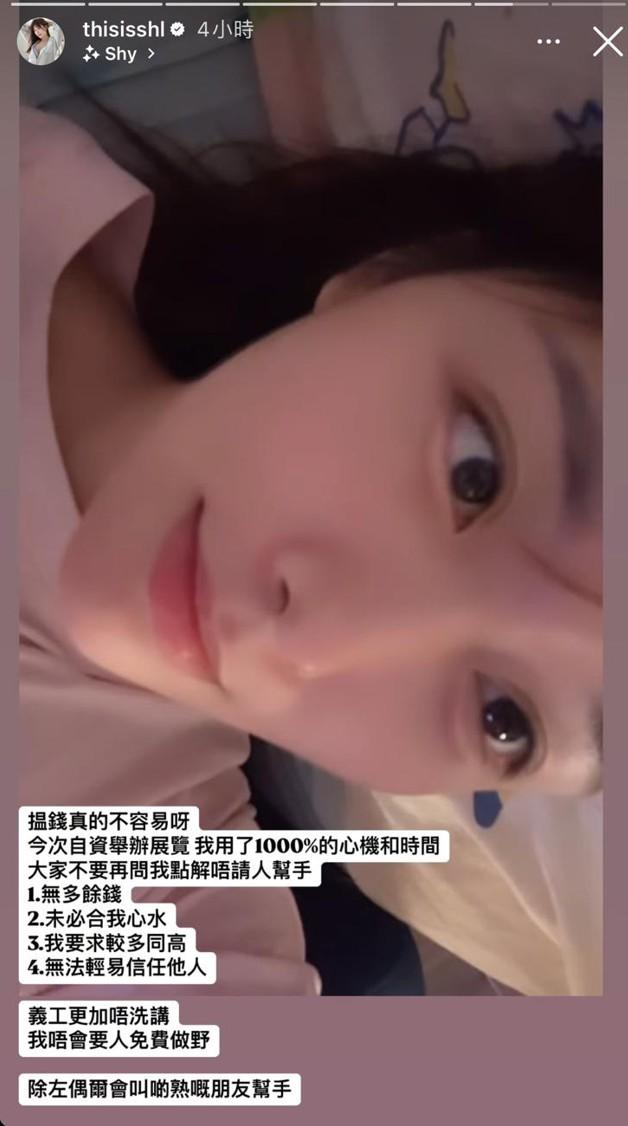 素海霖嘆搵錢艱難,並分享一腳踢辦展覽的原因。