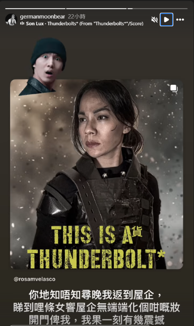 Rosa乘著這個熱潮化身鬼魅,她老公也出story表示被嚇親。