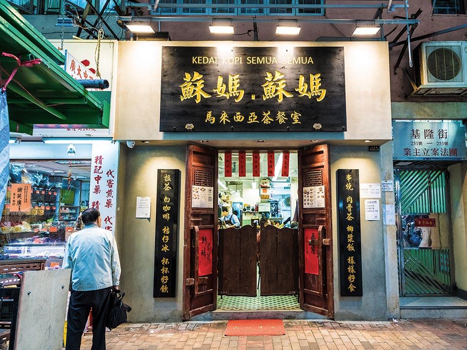 人氣馬拉菜「蘇媽蘇媽」疑再有兩分店結業(旅發局圖片)