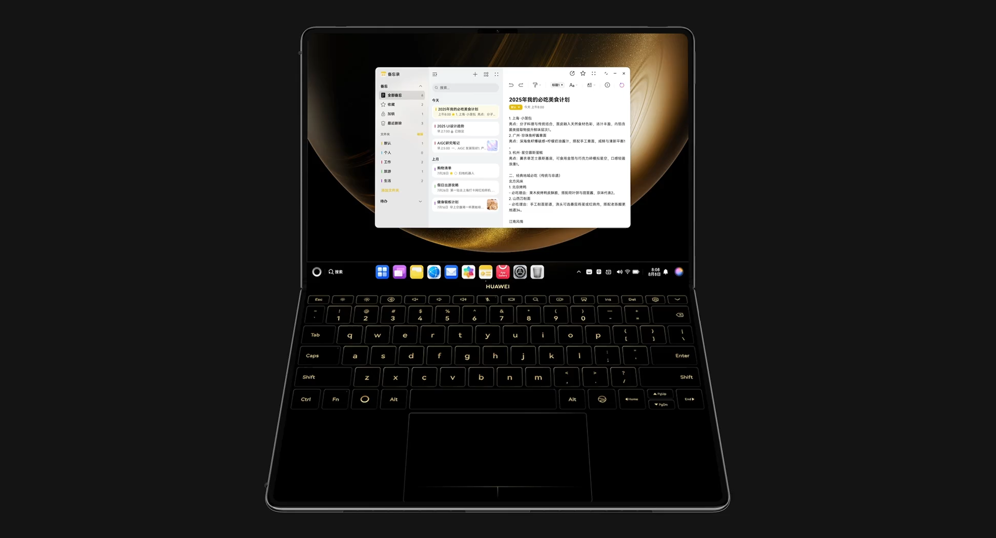HUAWEI MateBook Fold Ultimate Design下屏可使用虛擬鍵盤。