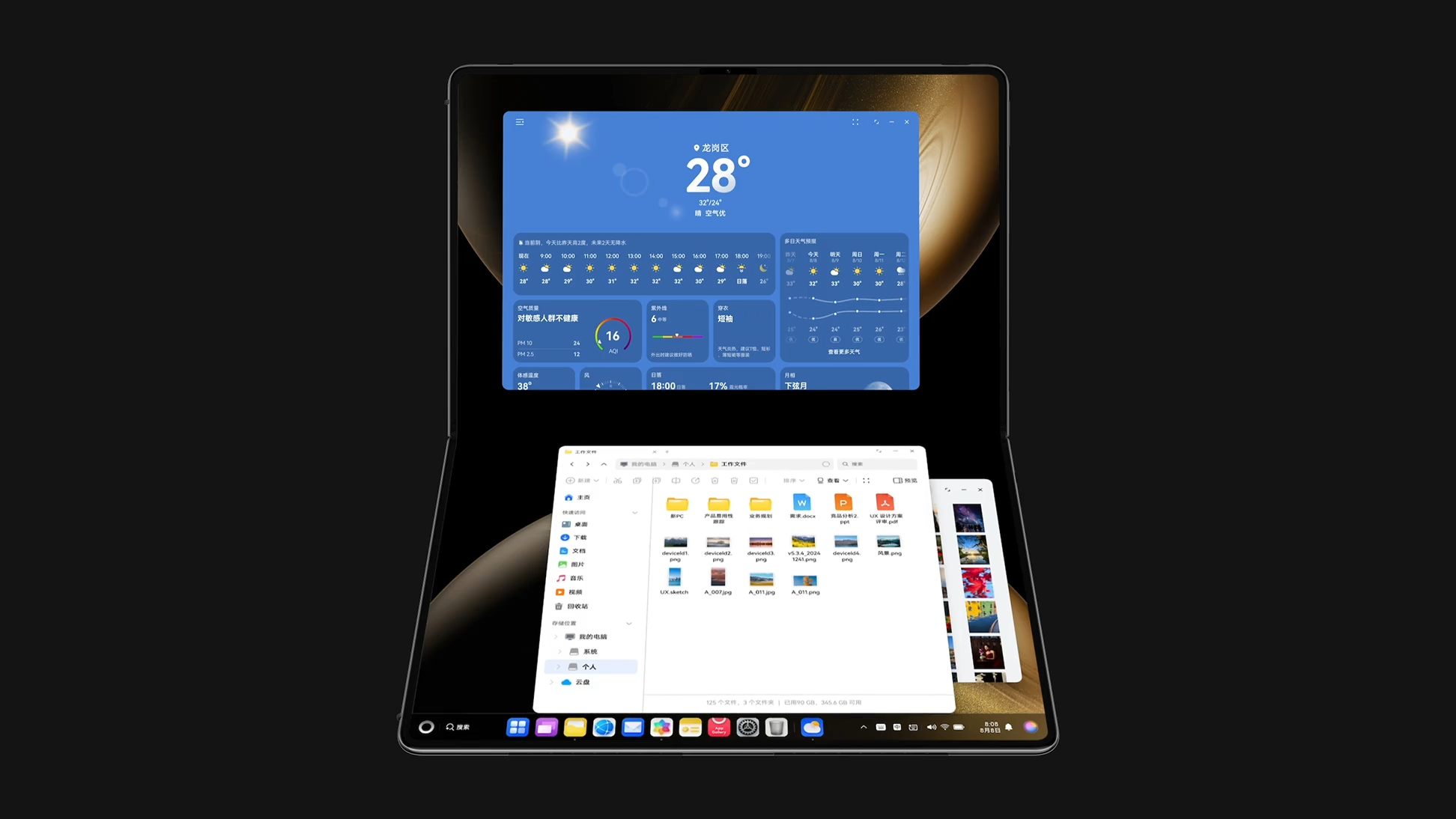 HUAWEI MateBook Fold Ultimate Design上下分割使用。