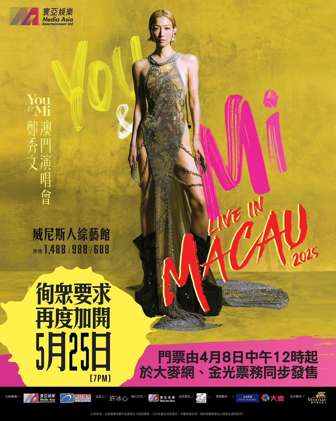 Sammi於本星期五即將會在澳門舉行世界巡迴演唱會