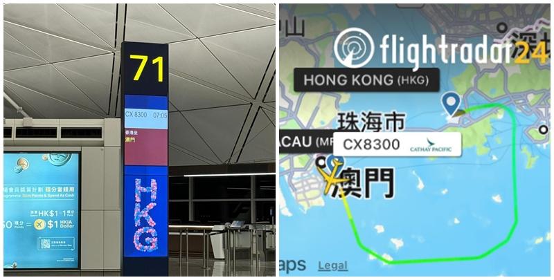 網民在社交平台Threads上分享,指上周六(10日)在香港機場離境登機閘口71號閘,發現有一班編號CX8300的國泰航班,由「香港至澳門」,於早上7時05分起飛。