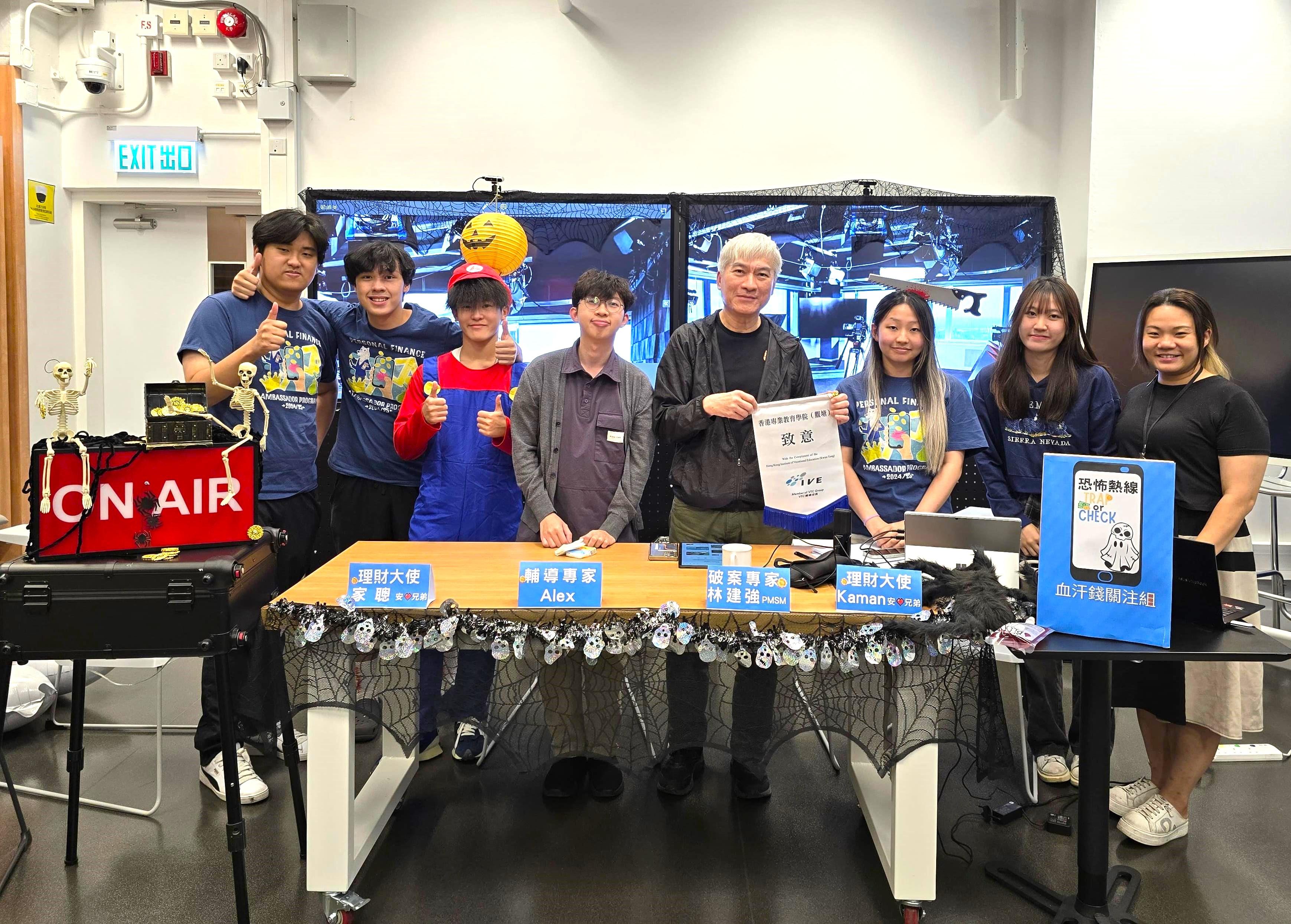 團隊設立防詐騙交流平台「恐怖熱線」,邀請退役香港警察刑偵探長林建強(右4)及資深社工梁國滔(左4)解構騙徒慣用手法,提供防範建議。(VTC圖片)