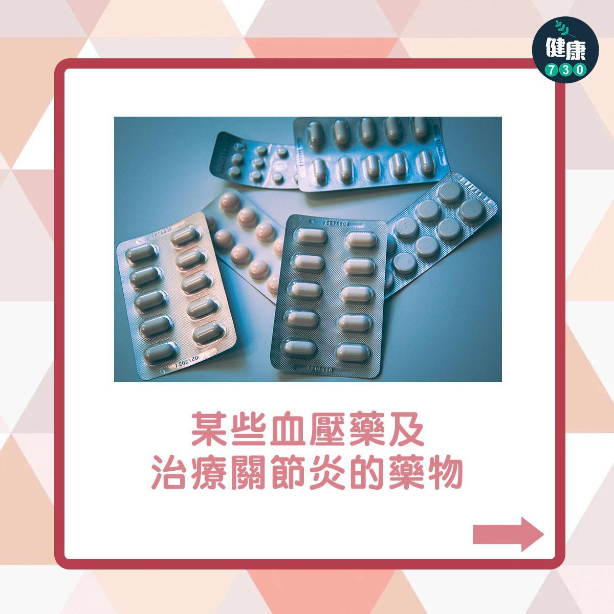 銀屑病原因|某些血壓藥及治療關節炎的藥物(am730製圖)