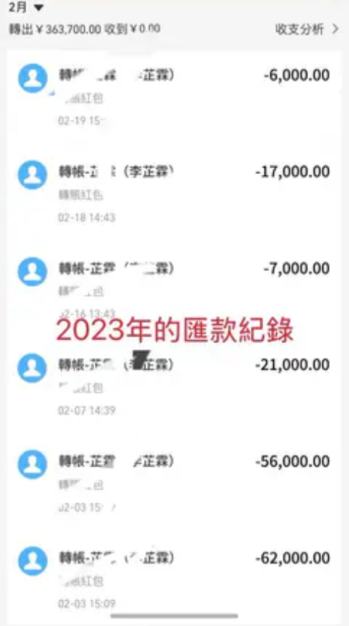 女網民發文貼出丈夫疑似與李芷霖的曖昧對話,當中包含私密圖片、曖昧對話、兩人約見證據及支付寶過數紀錄(Dcard截圖)