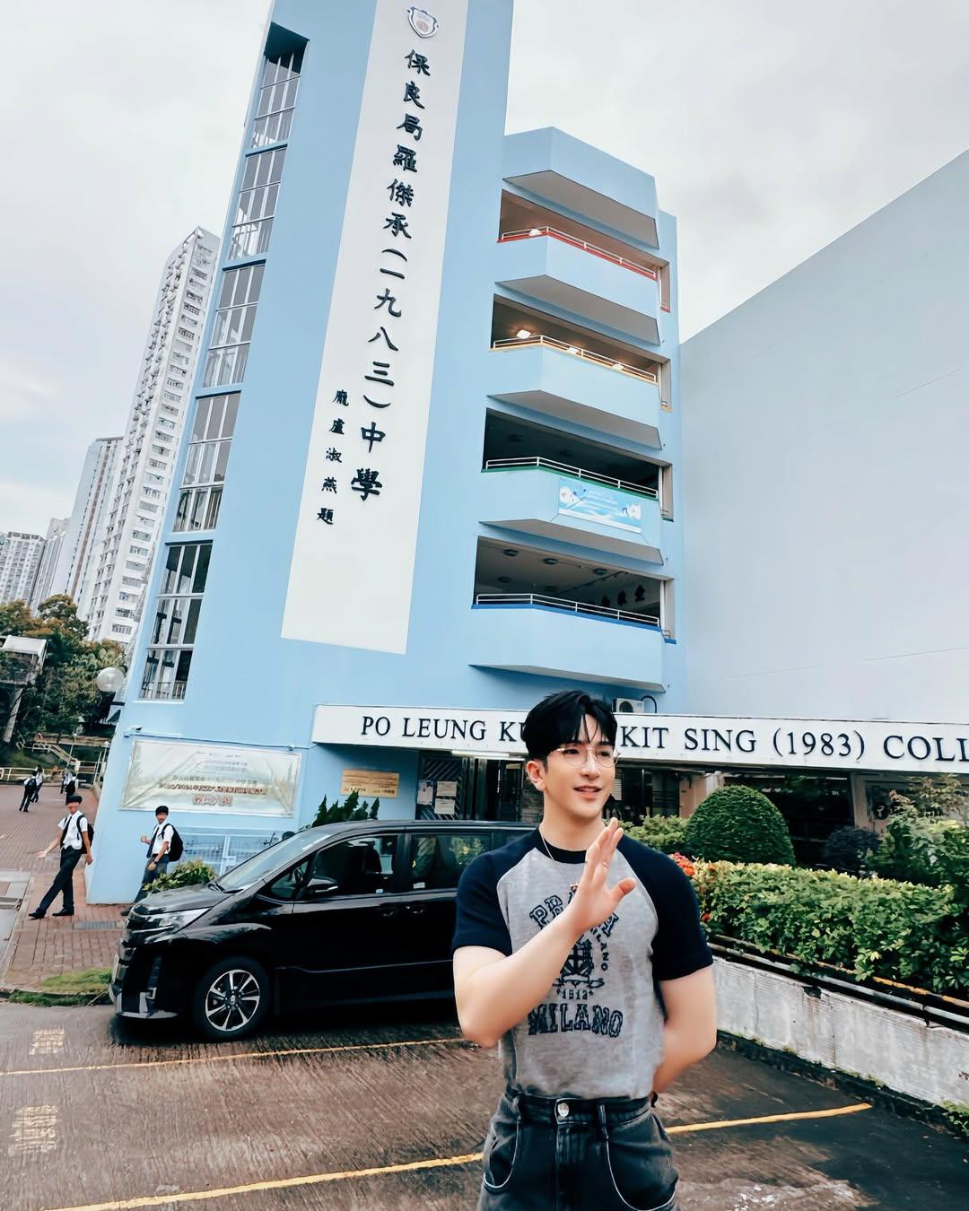 Anson Lo早前經過中學母校,巧遇師兄弟妹,當然是打招呼。