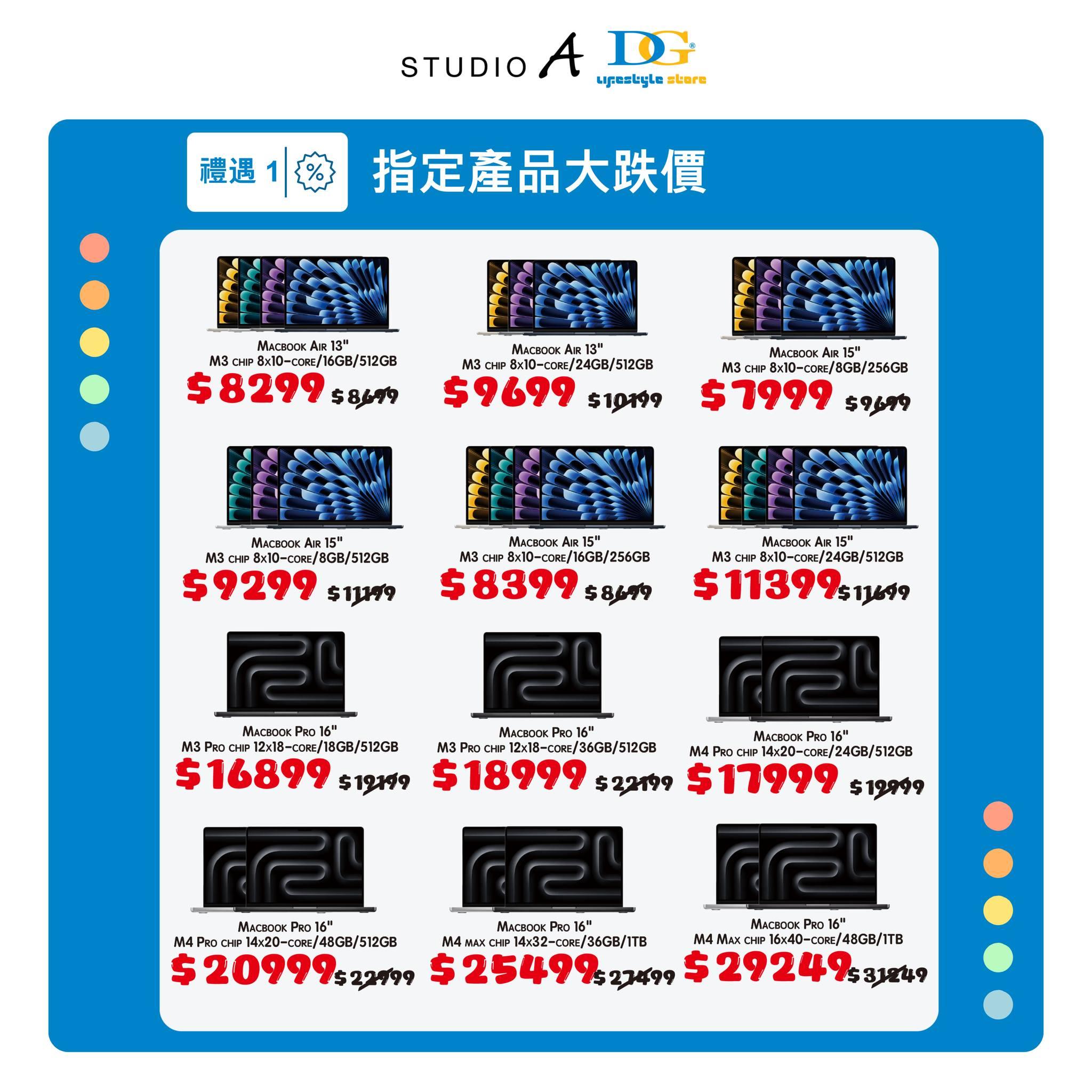 Apple MacBook優惠一覽。