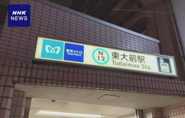 案發的東大前站。(互聯網)