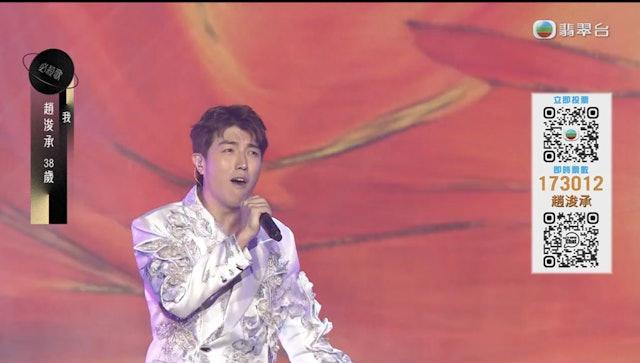 趙浚承有望日後於北京和香港發展。