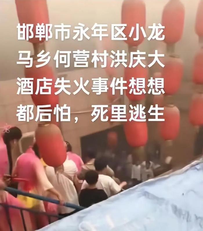 婚宴時酒店火災,賓客急忙行樓梯向戶外逃生。(網上圖片)