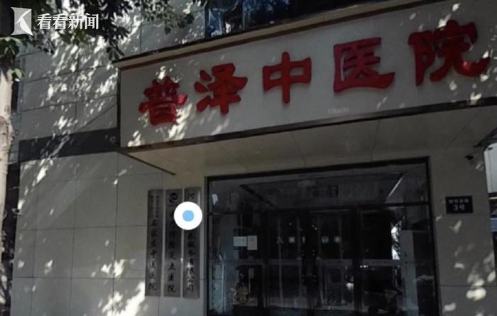 河北省石家莊一家中醫院涉嫌水煎藥含安眠藥被調查