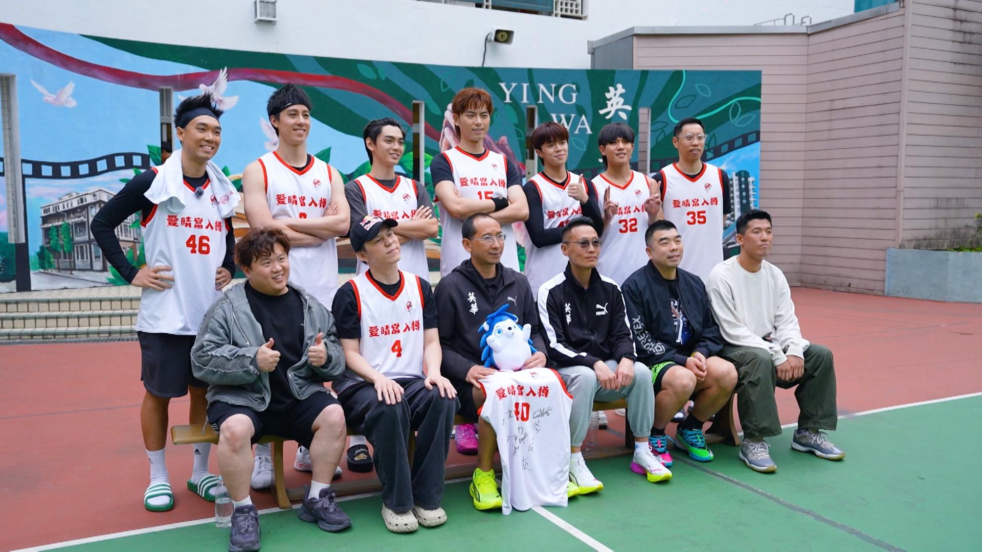 「愛晴當入樽」首次練習賽便遇上學界勁壘英華書院。