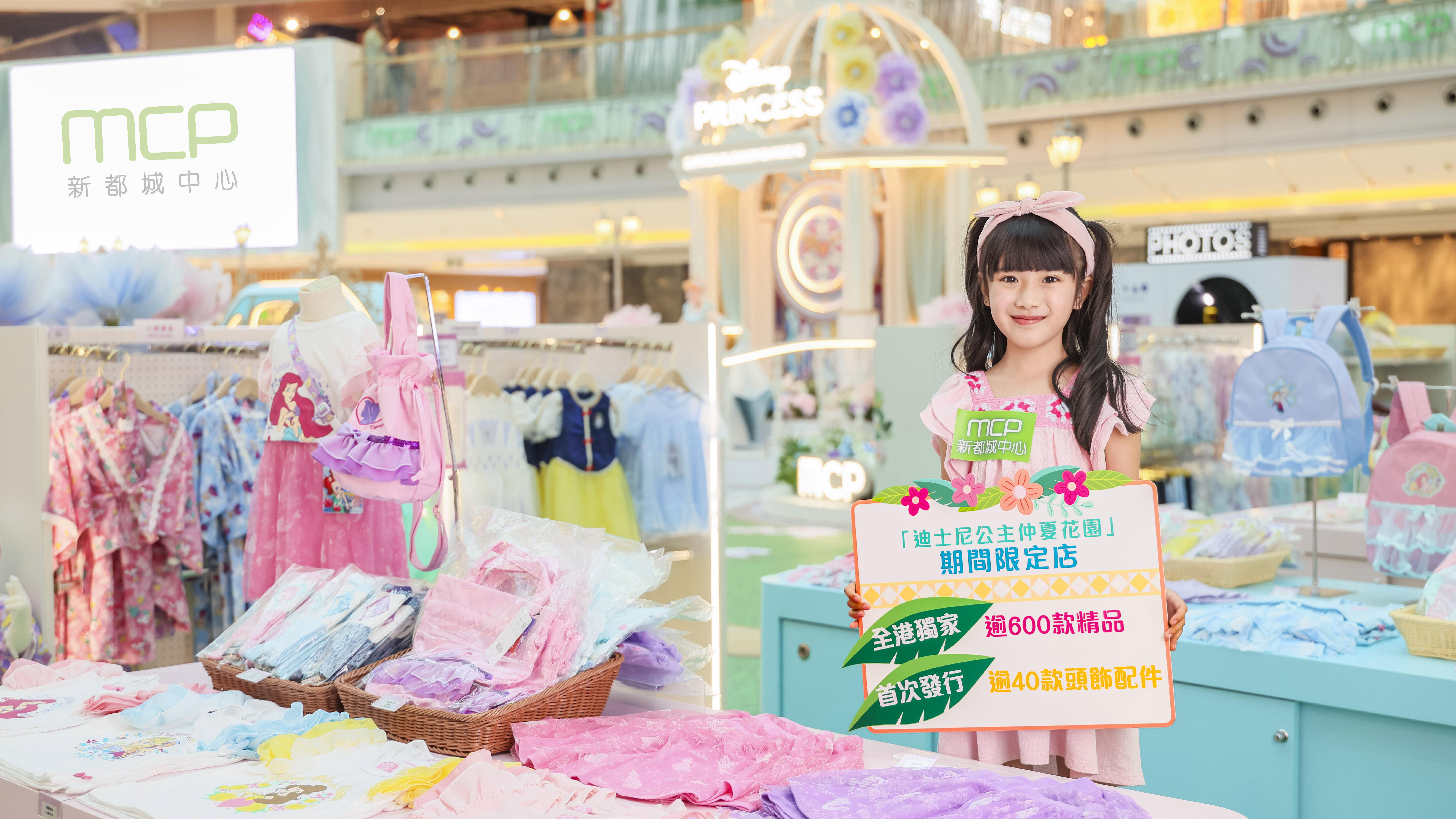 「迪士尼公主仲夏花園」期間限定店售賣近600款主題精品