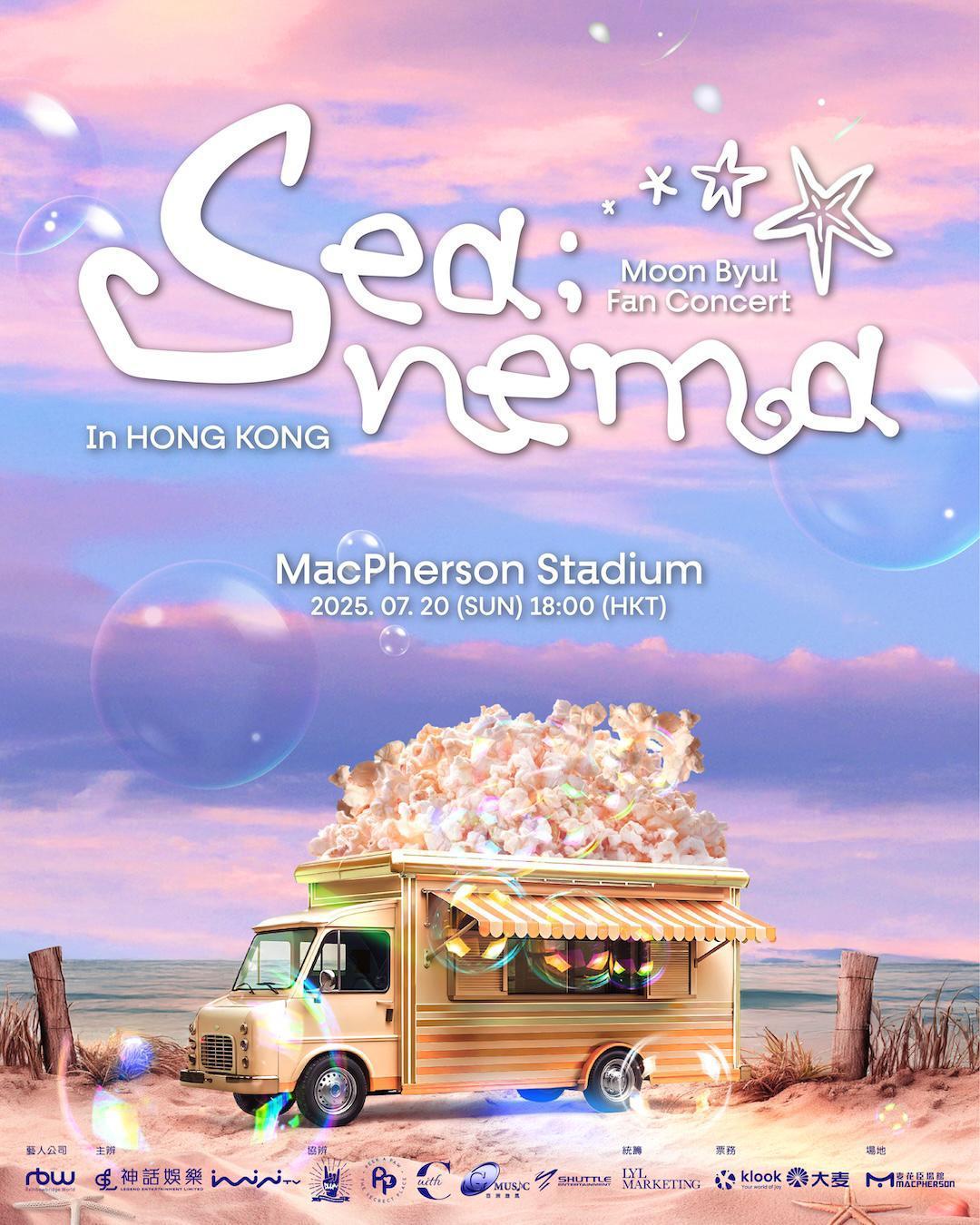「Moon Byul Fan Concert 《sea:nema》 In HONG KONG 2025」將於7月20日傍晚6時在旺角麥花臣場館舉行。