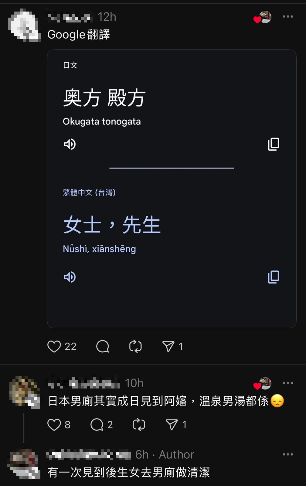 港男遊日去廁所 奧方/殿方邊個先係男廁? 連日本大媽都入錯?