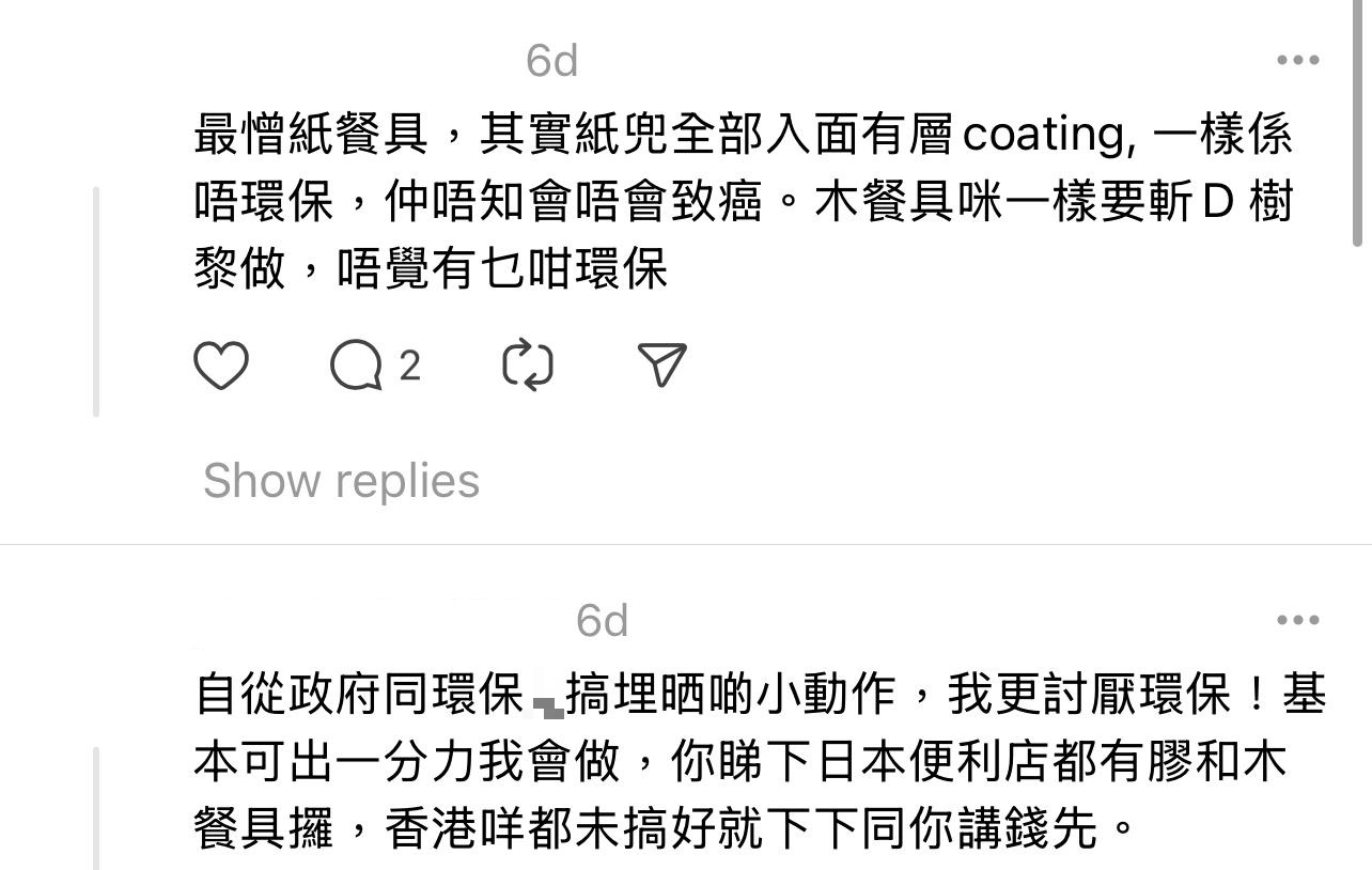 圖片來源:Threads