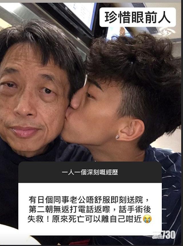 MC張天賦得參加《全民造星II》期間,父親患病離世。