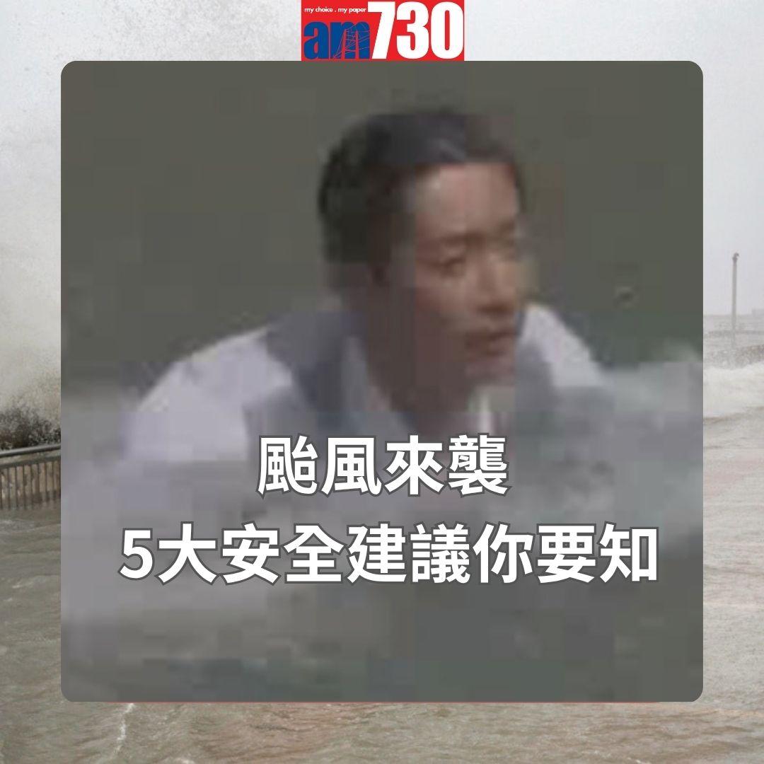 颱風來襲|屋宇署提供防風措施應對風球 5大安全建議你要知