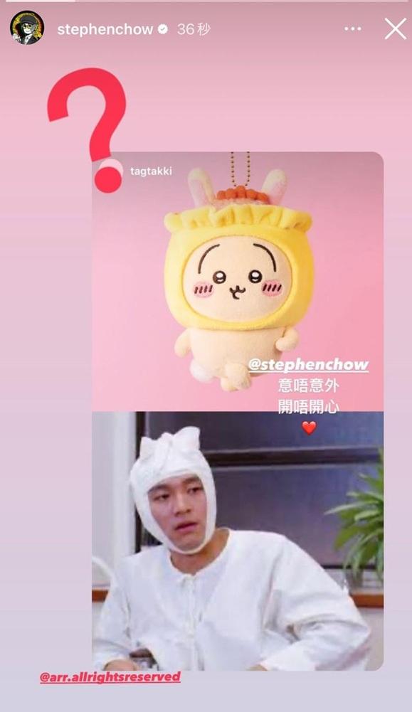 有網民把燒賣兔兔和常歡的病人造型拿來對比,竟獲周星馳親自轉發。