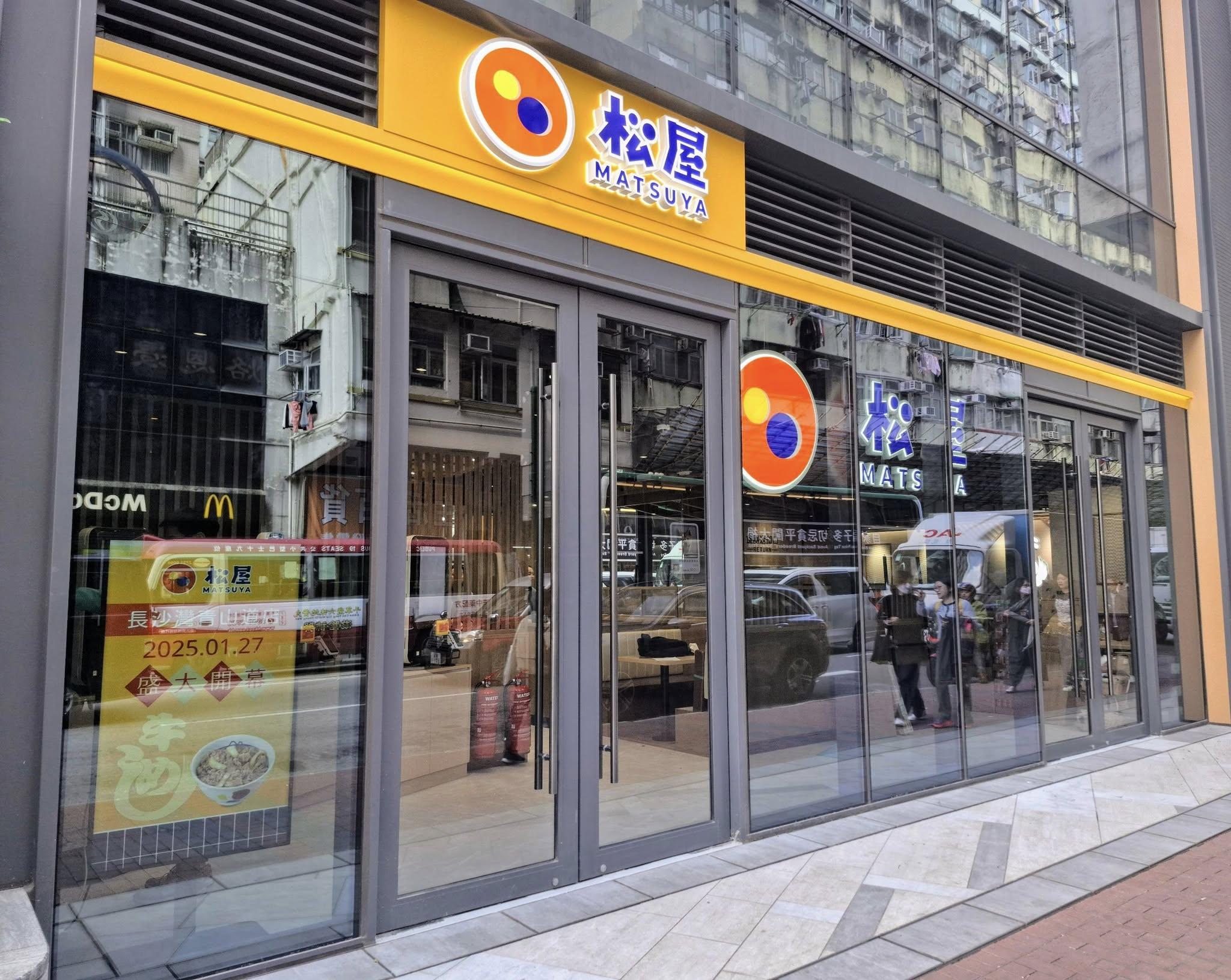 日本過江龍牛肉丼專門店松屋攻港大半年,先後在佐敦、長沙灣及旺角插旗。