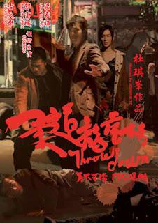 《柔道龍虎榜》海報。