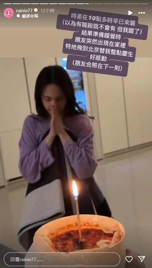 楊丞琳上載的生日現場照片。