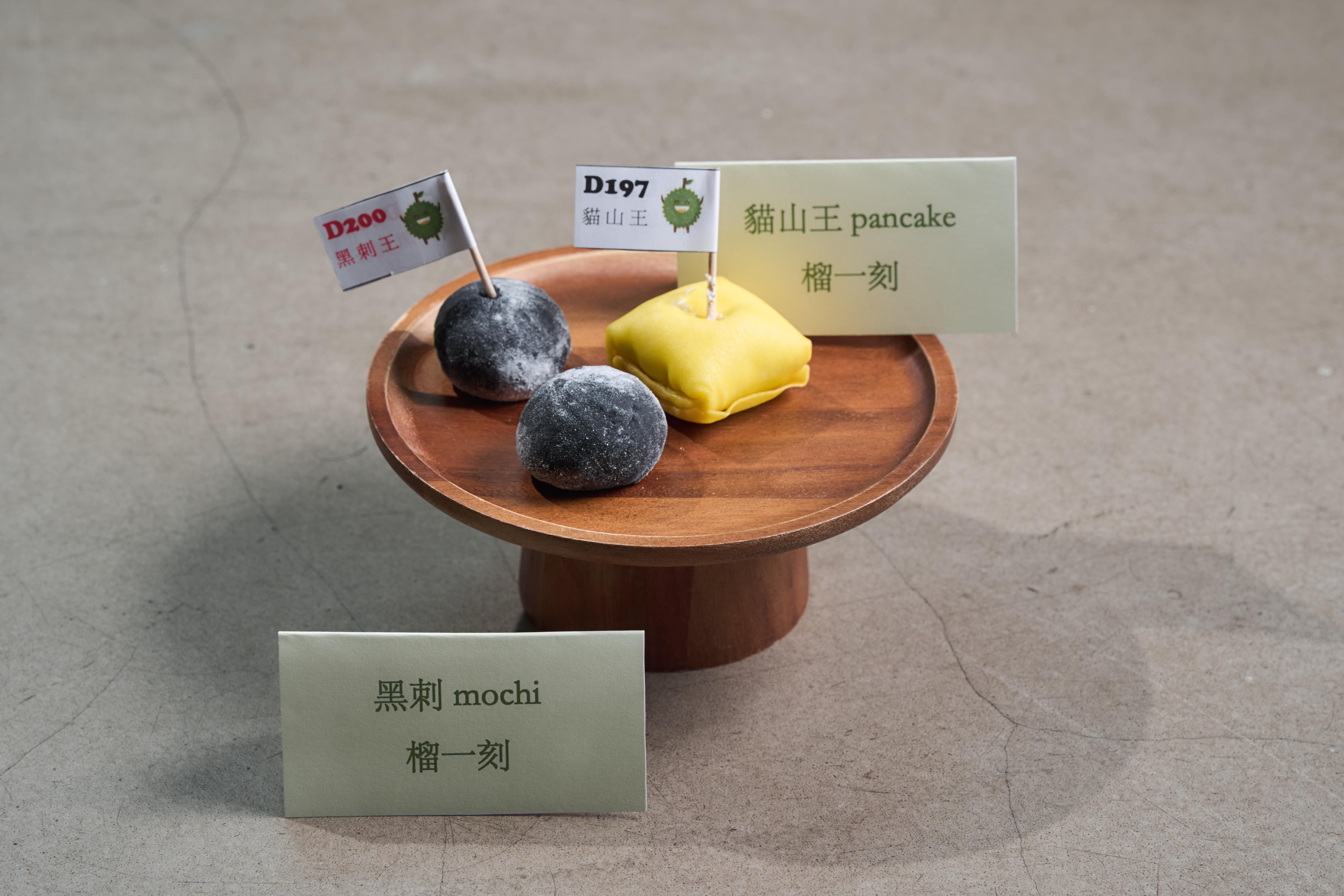 榴一刻貓山王及黑刺Mochi