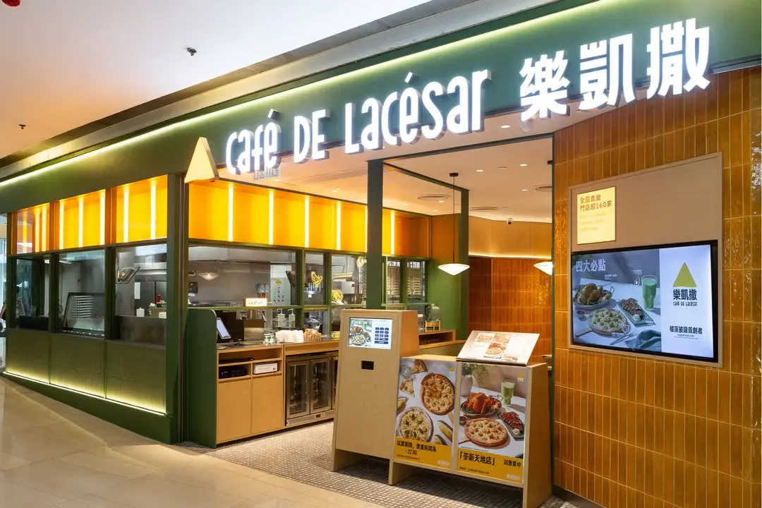 樂凱撤於5月30日在荃新天地開業。(網上圖片)