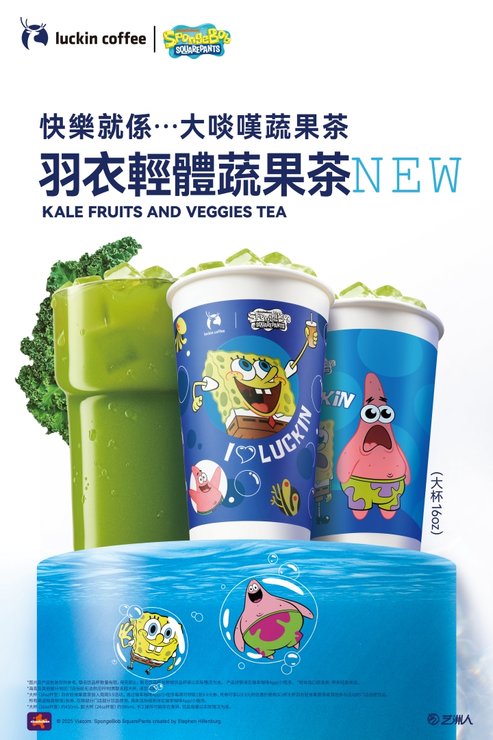 羽衣輕體蔬果茶(App價$19.9)