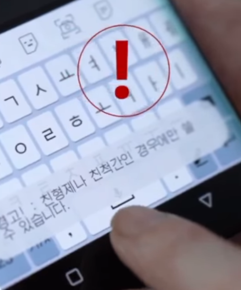 如果輸入稱呼較年長男性或男友的「歐巴」,也會自動修正為共產國家更熟悉的「同志」,並且跳出螢幕通知,警告該詞彙只能用在有血緣關係的哥哥身上