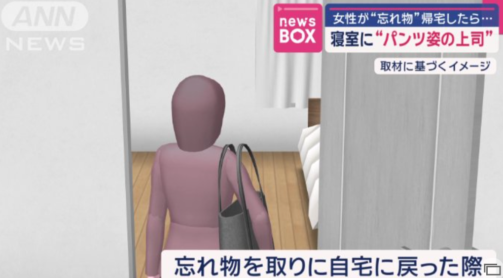 福岡市一名20多歲女上班族趁中午休息返家拿東西時,驚見47歲男上司只穿內褲,躺在她房間的床上,嚇得她逃到屋外反鎖大門並立即報警;警方接報後立即作出拘捕行動,圖為日本電視台模擬作案過程。