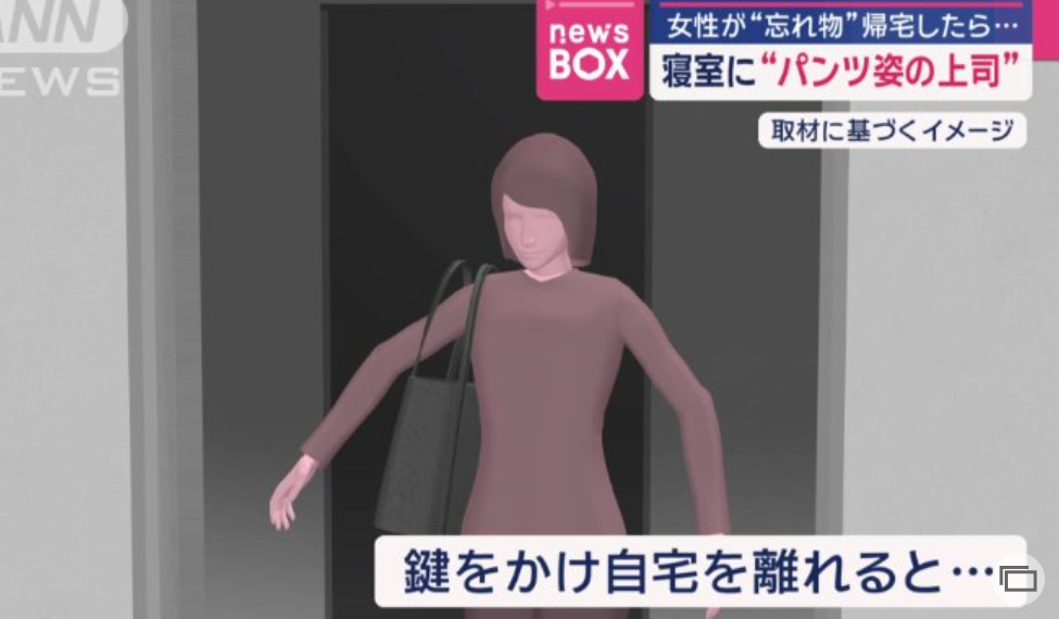 福岡市一名20多歲女上班族趁中午休息返家拿東西時,驚見47歲男上司只穿內褲,躺在她房間的床上,嚇得她逃到屋外反鎖大門並立即報警;警方接報後立即作出拘捕行動,圖為日本電視台模擬作案過程。
