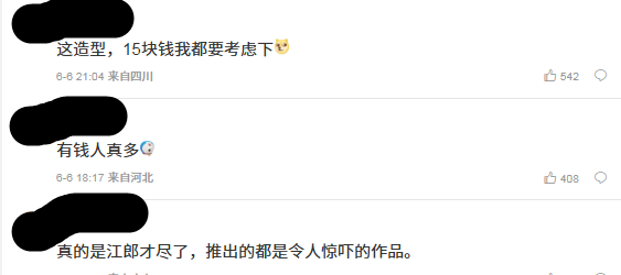 巴黎世家北京烤鴨包