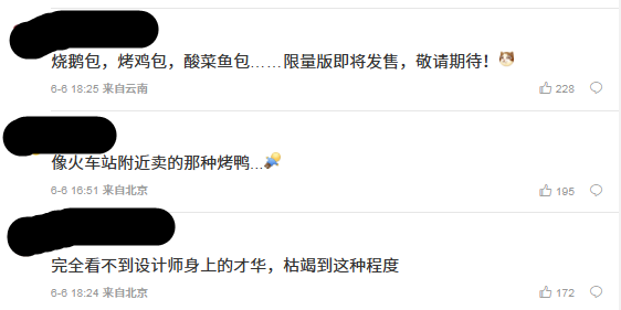 巴黎世家北京烤鴨包