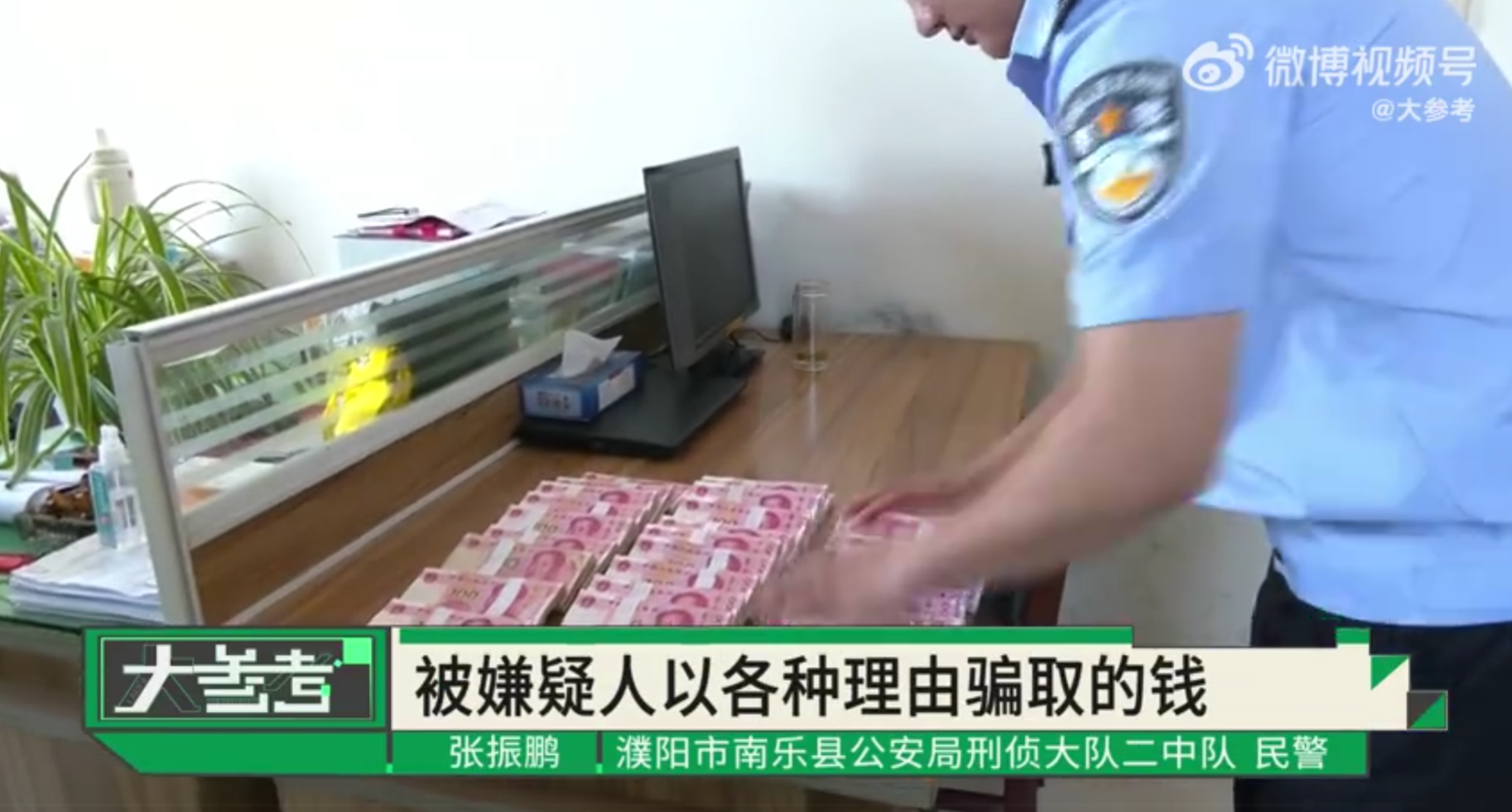 趙某先後在河南、山東等地實施詐騙,受害者多達5人,單次涉案金額最高達60萬元人民幣,累計涉案金額190萬元人民幣。