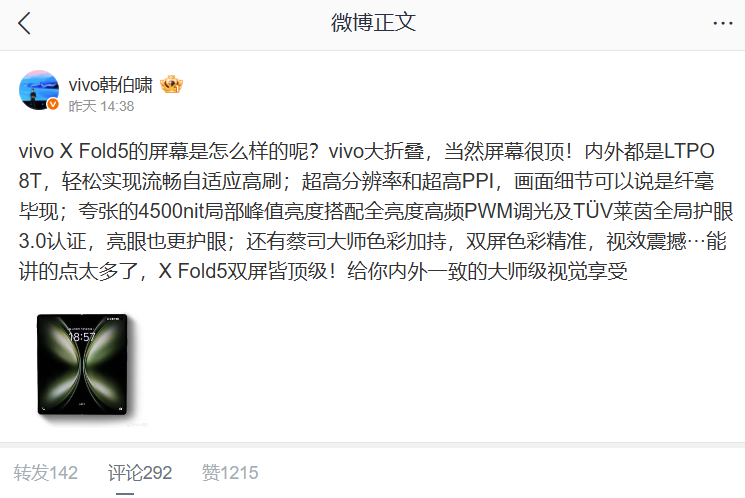 文中提到 vivo X Fold5 無論內外雙屏均具備強勁 LTPO 8T 功能,無論何種瀏覽方式均可享流暢智能螢幕更新率;同時裝置亦具 ZEISS 大師專業螢幕調色。