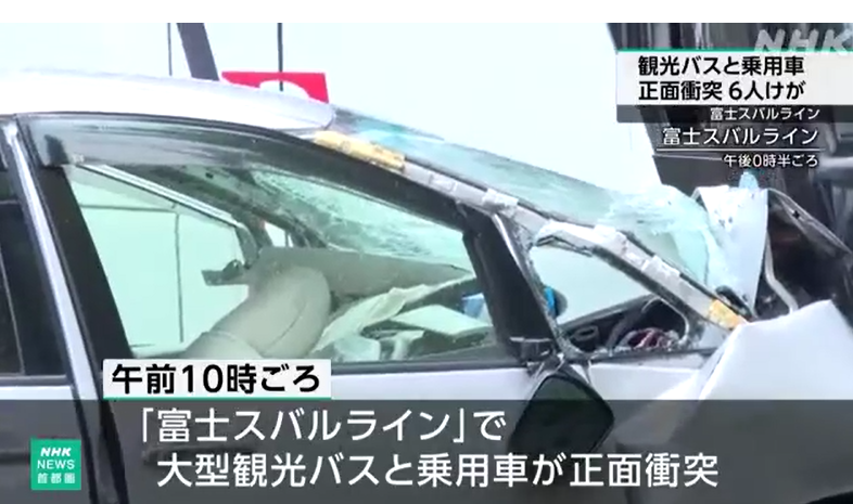 日本富士山中國旅行團巴士與車相撞6傷 傷者包括美國遊客