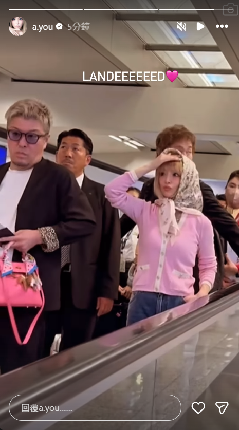 濱崎步在IG限時動態上載自己在香港機場的情況。