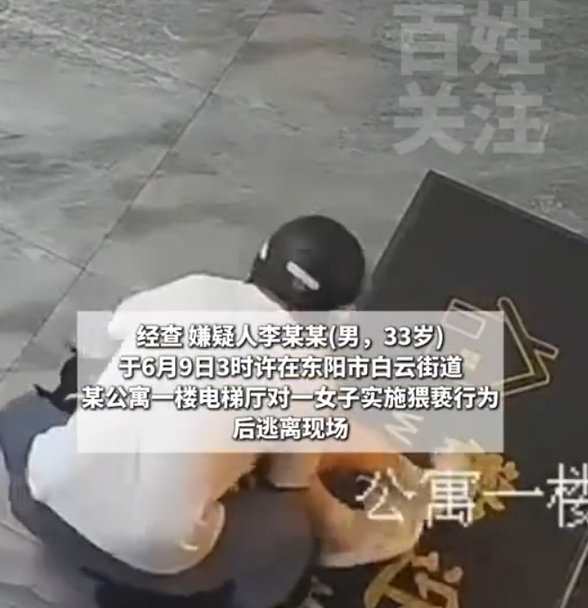 內地浙江省東陽市傳出一宗駭人案件,一名戴著安全帽的男子,9日凌晨在一處住宅的大廳,突然一把抱住旁邊一名路過女子,並將其壓倒在地,事發過程被大廳監視器拍下,警方獲報已逮捕這名男子。