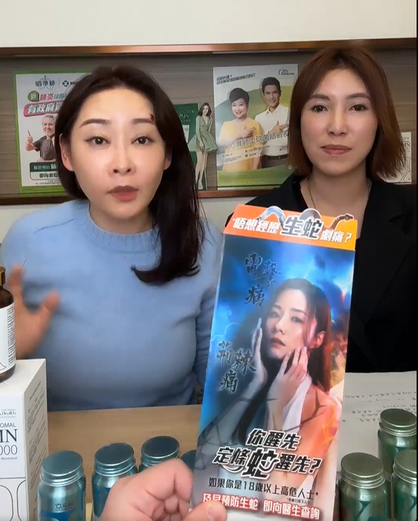 楊卓娜事後得知自己生蛇後,在直播中呼籲大家打蛇針。