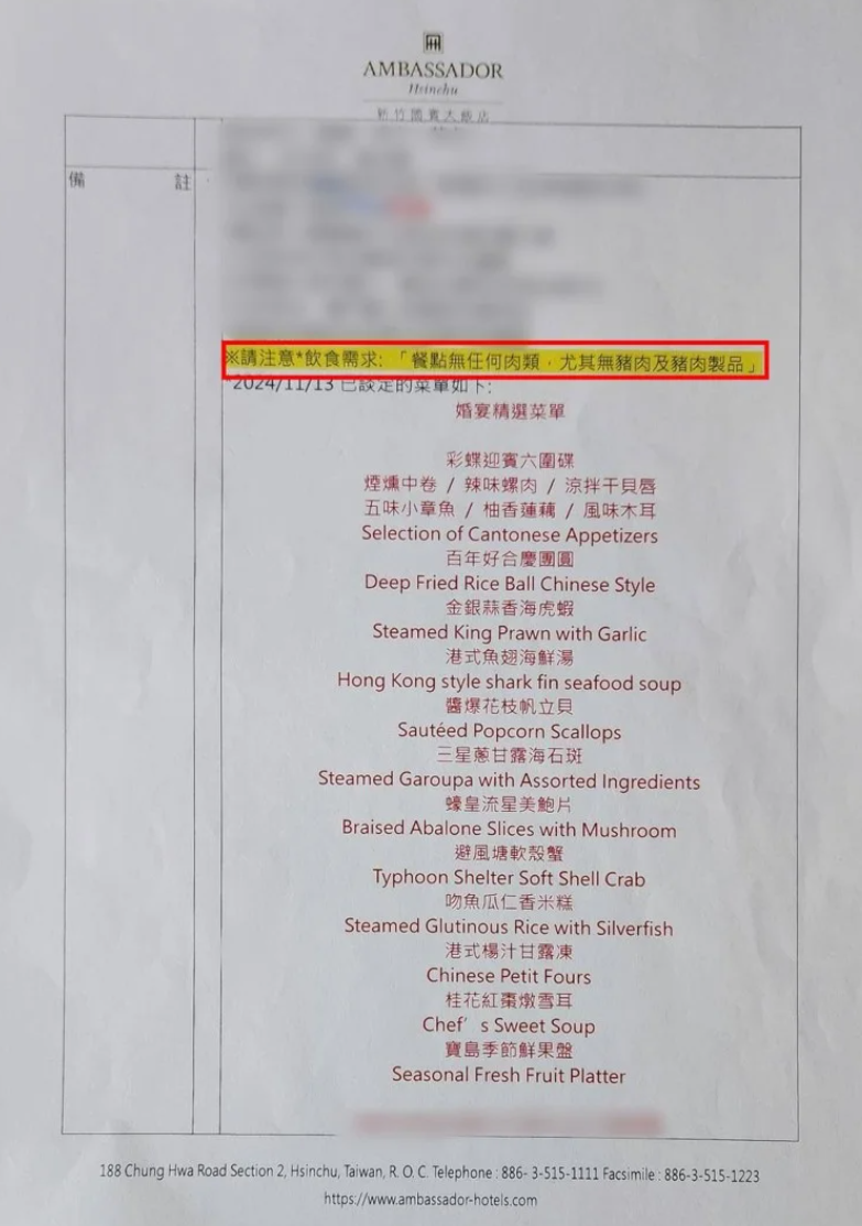 台灣新竹市一對新人上月在5星級的新竹國賓飯店舉辦婚宴,新郎身為穆斯林,半年前和飯店訂約時特別告知「菜餚絕對不可含有任何豬肉」,未料婚宴當天的米糕竟參雜豬肉,讓許多穆斯林賓客「犯禁」。(網上圖片)