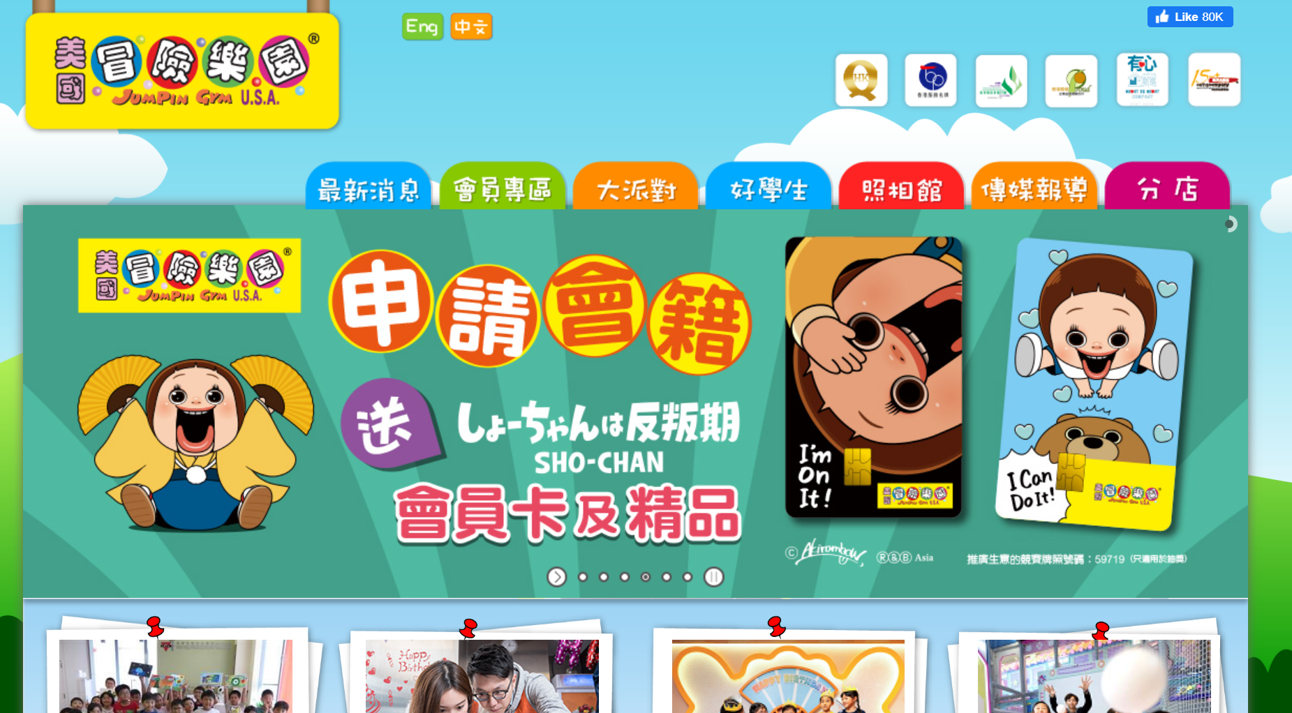 美國冒險樂園官方網站暫未見改名