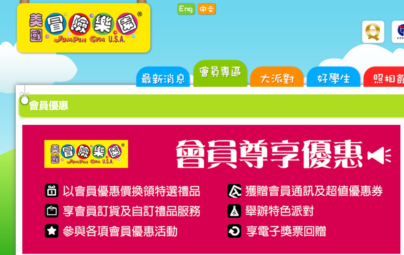 美國冒險樂園官方網站暫未見改名