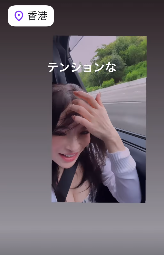 步姐低胸上陣,並打開車窗興奮吹風。