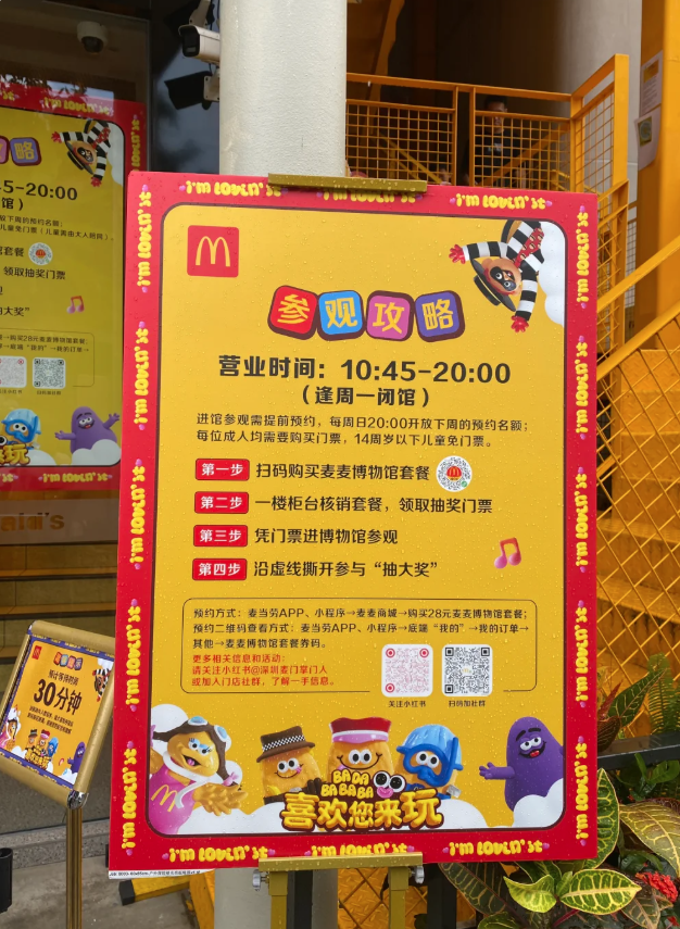 訪客需在微信小程式上預約入場。(小紅書圖片)